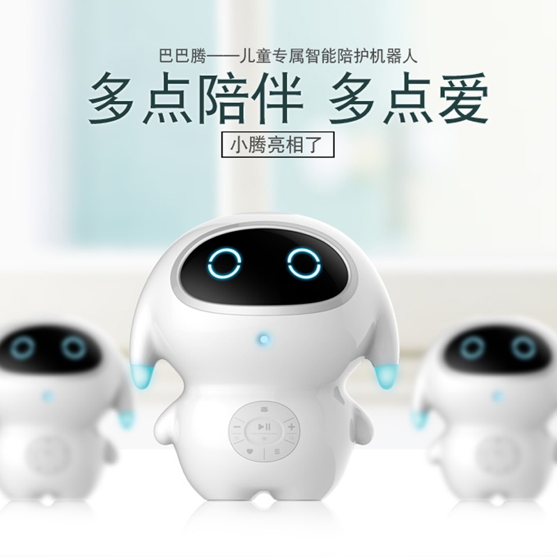 陪伴成長(zhǎng)新伙伴 探秘巴巴騰兒童智能陪伴機(jī)器人